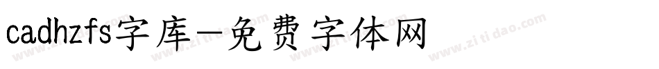 cadhzfs字库字体转换