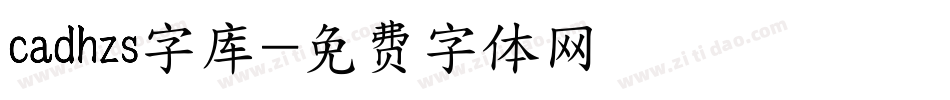 cadhzs字库字体转换