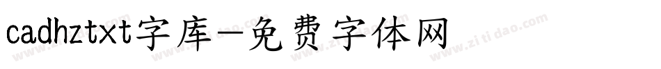 cadhztxt字库字体转换