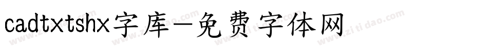 cadtxtshx字库字体转换