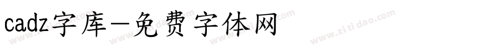 cadz字库字体转换