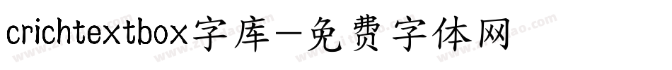 crichtextbox字库字体转换