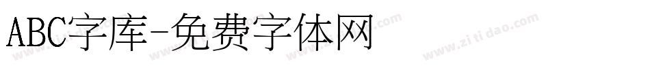 ABC字库字体转换