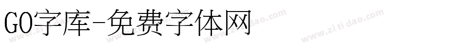 GO字库字体转换