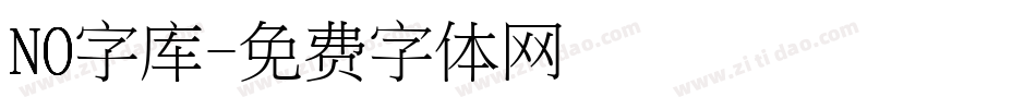 NO字库字体转换