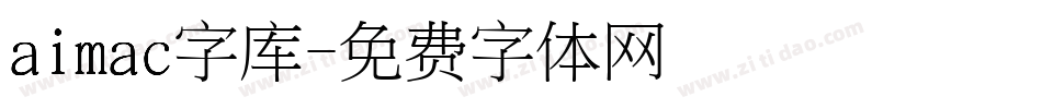 aimac字库字体转换