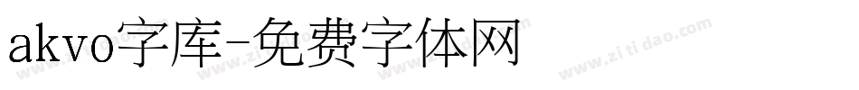 akvo字库字体转换