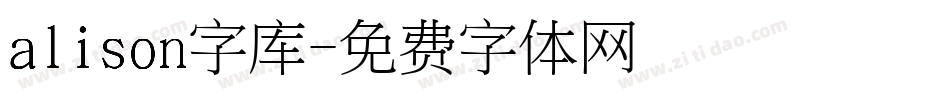 alison字库字体转换