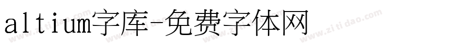 altium字库字体转换