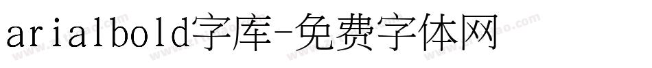 arialbold字库字体转换