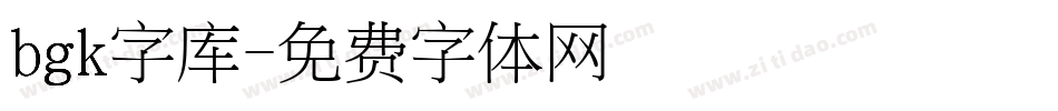 bgk字库字体转换