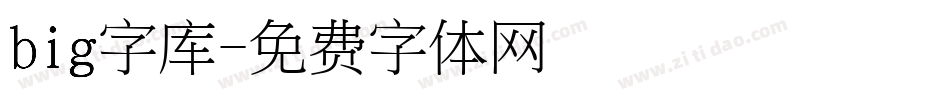 big字库字体转换