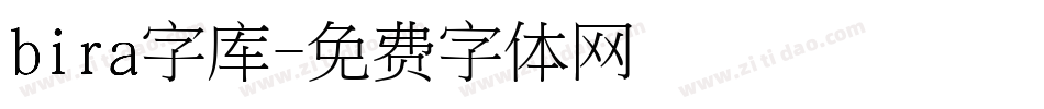 bira字库字体转换