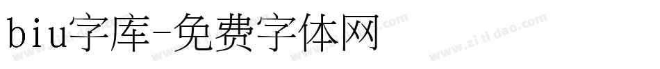 biu字库字体转换