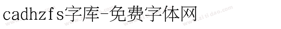 cadhzfs字库字体转换