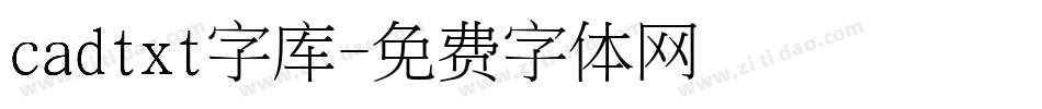 cadtxt字库字体转换