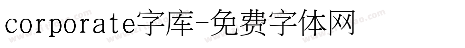 corporate字库字体转换