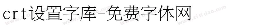 crt设置字库字体转换