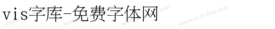 vis字库字体转换