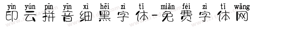 印云拼音细黑字体字体转换