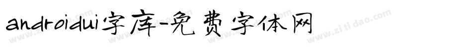 androidui字库字体转换