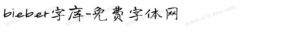 bieber字库字体转换