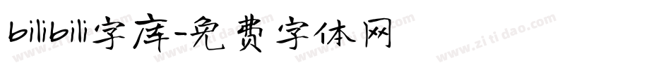 bilibili字库字体转换