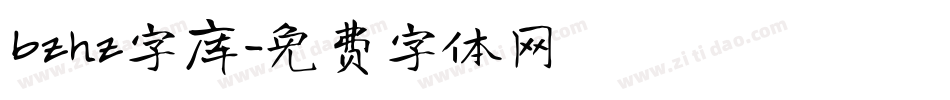 bzhz字库字体转换