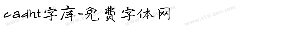 cadht字库字体转换