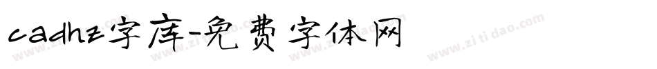 cadhz字库字体转换