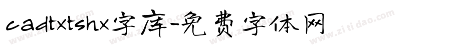 cadtxtshx字库字体转换