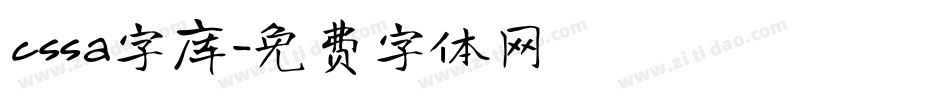 cssa字库字体转换