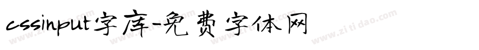 cssinput字库字体转换