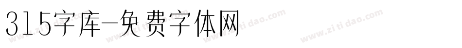 315字库字体转换