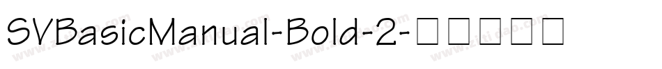 SVBasicManual-Bold-2字体转换