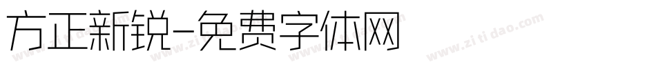 方正新锐字体转换