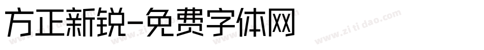 方正新锐字体转换