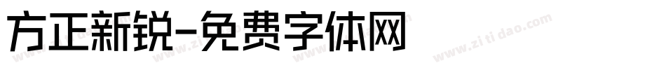 方正新锐字体转换