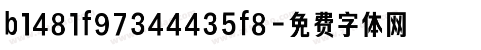 b1481f97344435f8字体转换