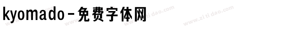 kyomado字体转换