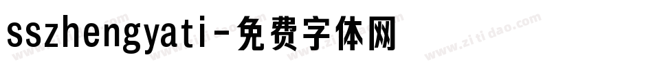 sszhengyati字体转换