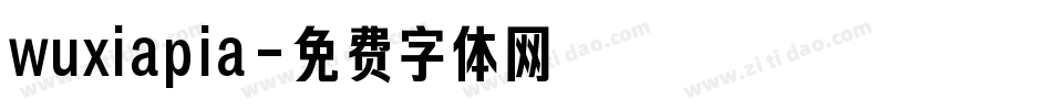 wuxiapia字体转换