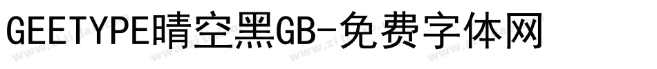 GEETYPE晴空黑GB字体转换