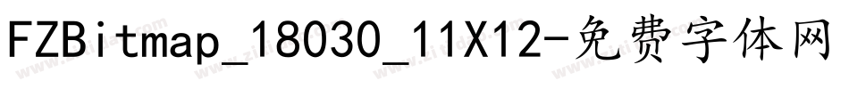 FZBitmap_18030_11X12字体转换