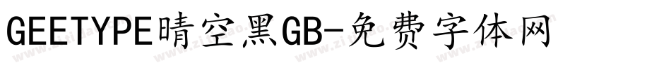 GEETYPE晴空黑GB字体转换