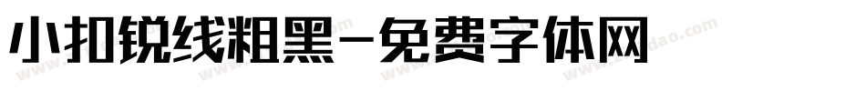 小扣锐线粗黑字体转换