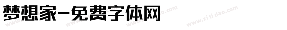 梦想家字体转换