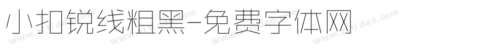 小扣锐线粗黑字体转换