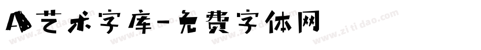 A艺术字库字体转换