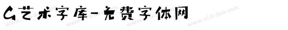 G艺术字库字体转换